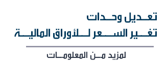 موقع شركة الجزيرة للأسواق المالية لتداول الأسهم عبر الانترنت 22
